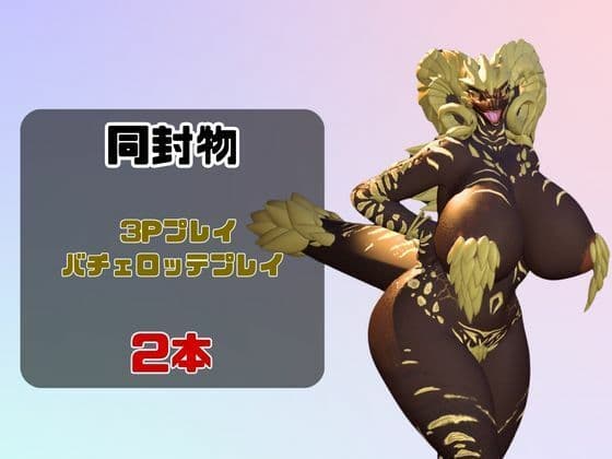 【動画2本】アラビアドラゴンと乱交動画パック サンプル1