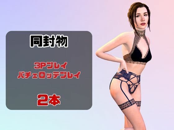 【動画2本】変態人妻サナと乱交動画パック サンプル3