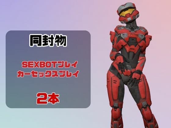 【動画2本】フォトナロボが言いなりアンドロイドになる動画パック サンプル2