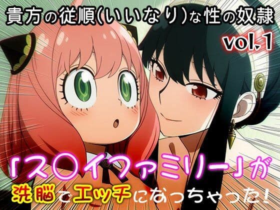 【同人CG集】S○Y×FAMILY（ス○イファミリー） 1 サンプル7