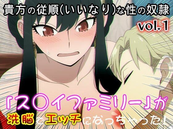【同人CG集】S○Y×FAMILY（ス○イファミリー） 1 サンプル8