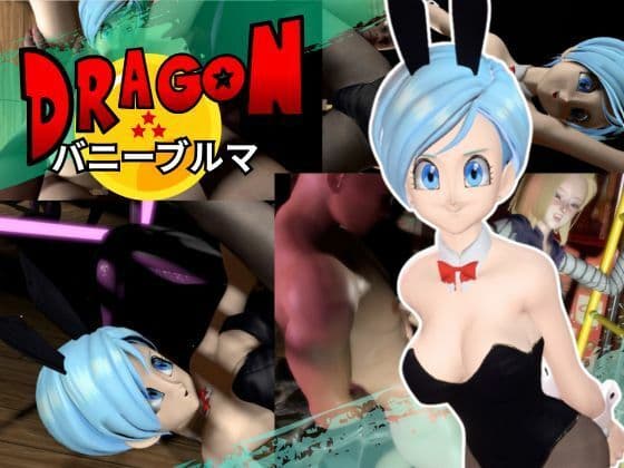 バニーブルマちゃん【着衣・裸体主観視点差分込み約17分】