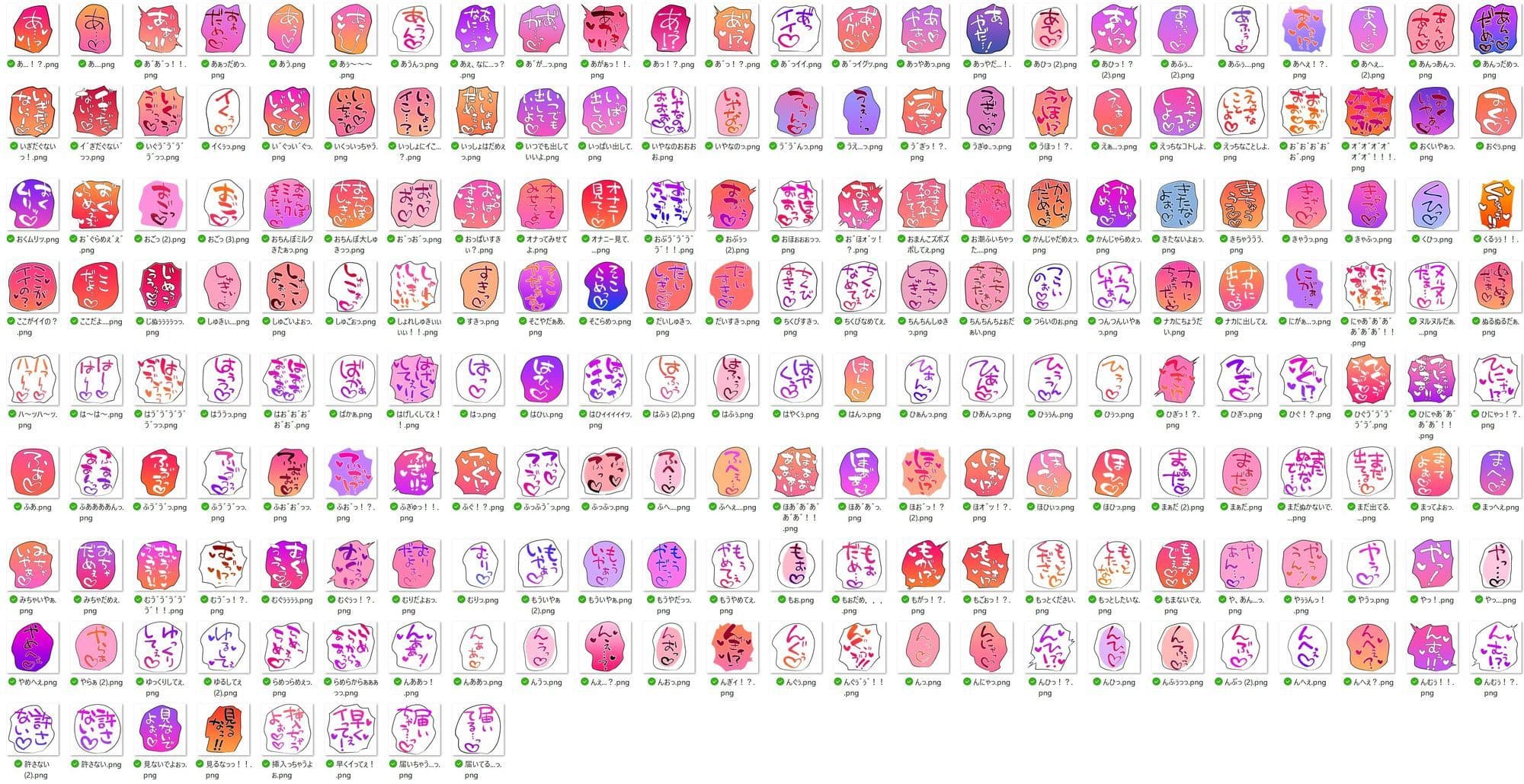 【商用OK！加工OK！成人向けOK！】クリエイターのための一言ワード集15 擬音オンリー版 【イラスト、動画、ゲーム、AIに！幅広く運用可能！】 サンプル1