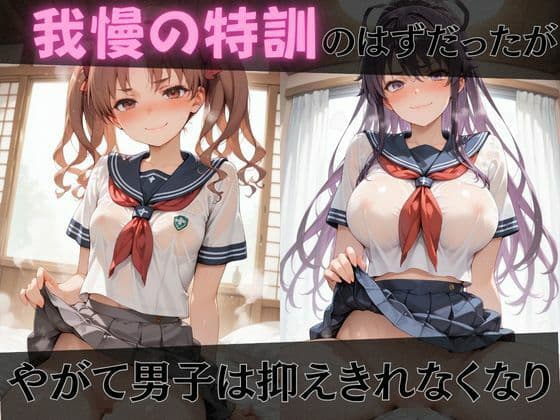 【とある魔術の●書目録】放課後ヒロインズ御坂●琴/白井●子/神裂●織編 サンプル3
