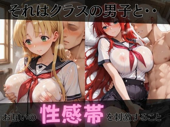 【ハイス●ールD×D】放課後ヒロインズリ●ス・グレモリー/姫島●乃/アー●ア・アルジェント編 サンプル2