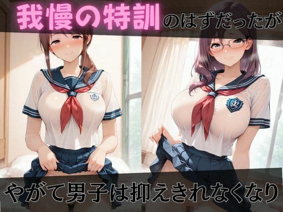 【デ●マス】放課後ヒロインズ及●雫/三船●優/八神マ●ノ編 サンプル3