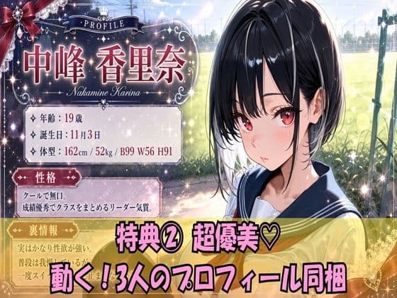 いいなりバニー学園 〜巨乳一軍JKを着替えさせて淫乱セックス〜 サンプル3