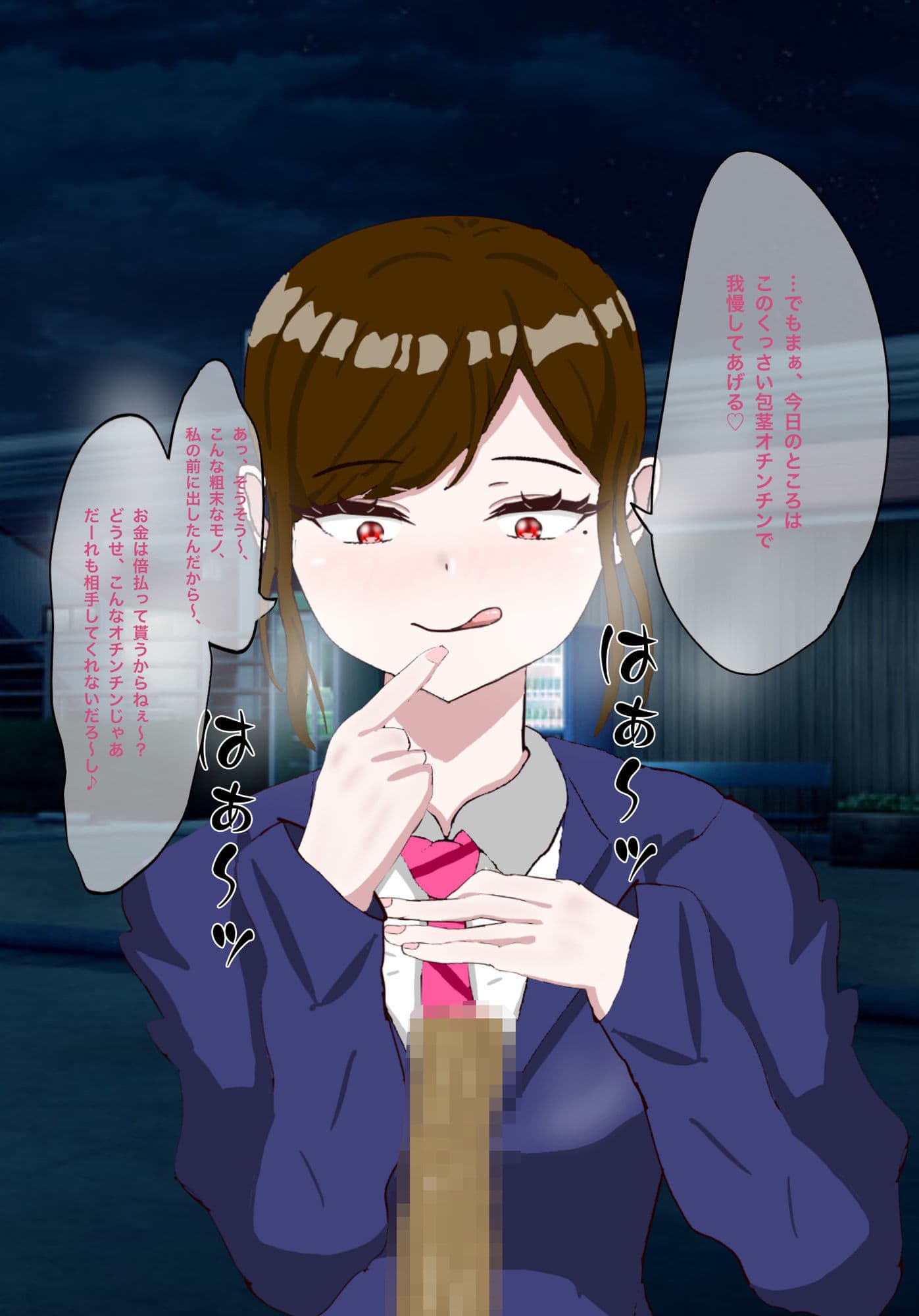 年下女子に言葉責めでイかされる話 サンプル4