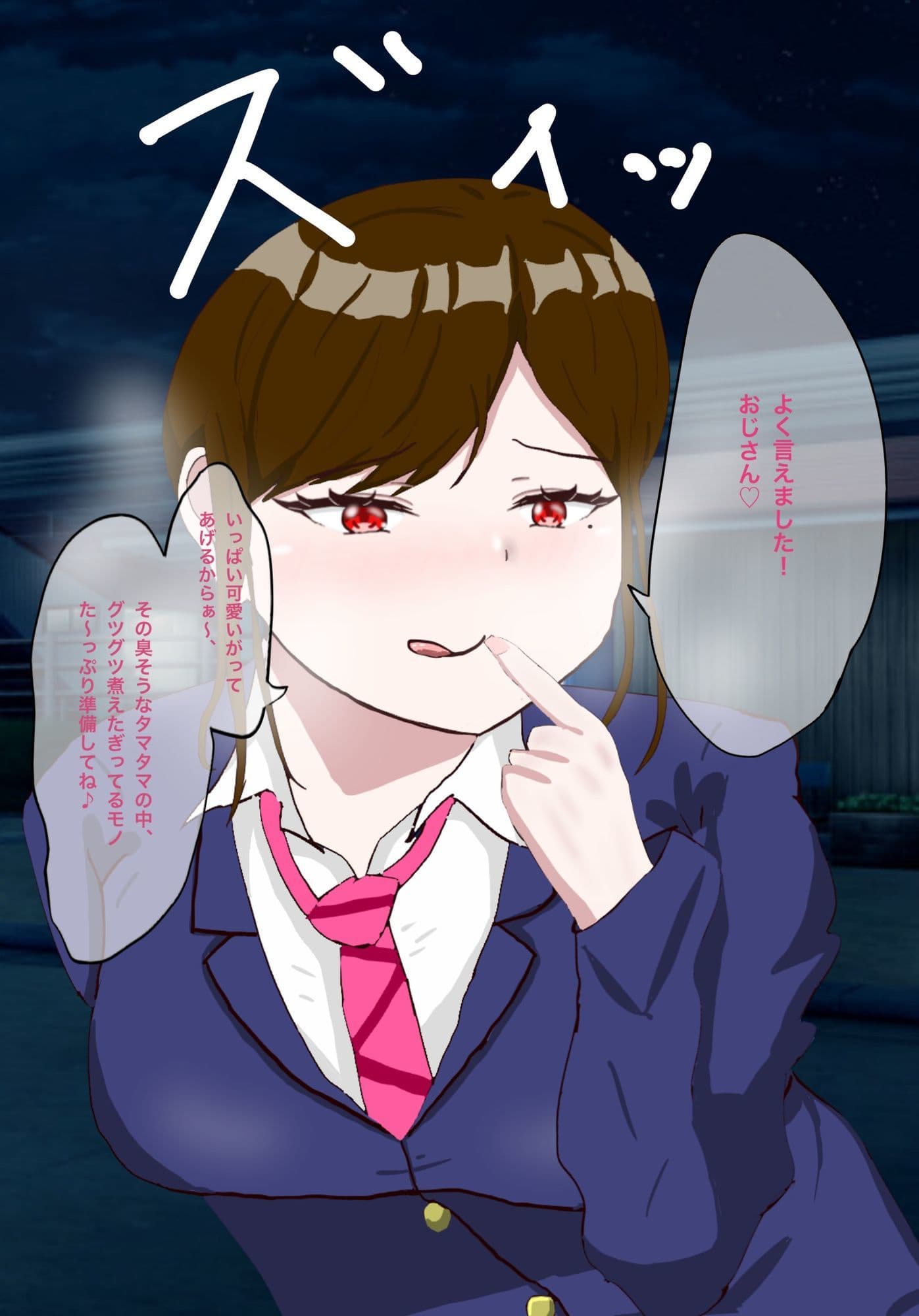 年下女子に言葉責めでイかされる話 サンプル6