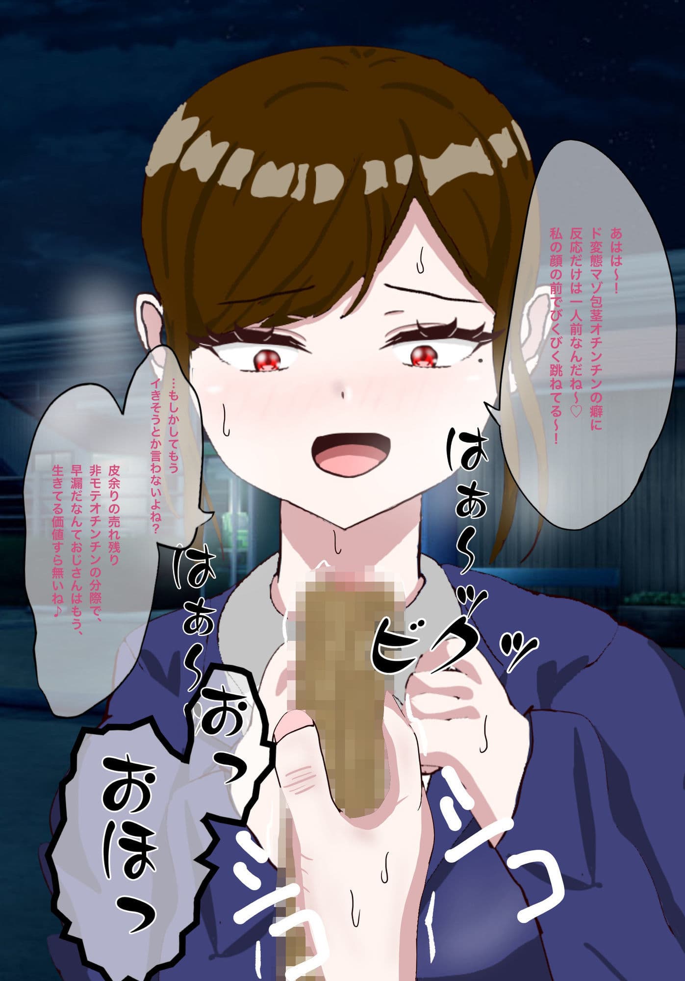 年下女子に言葉責めでイかされる話 サンプル8