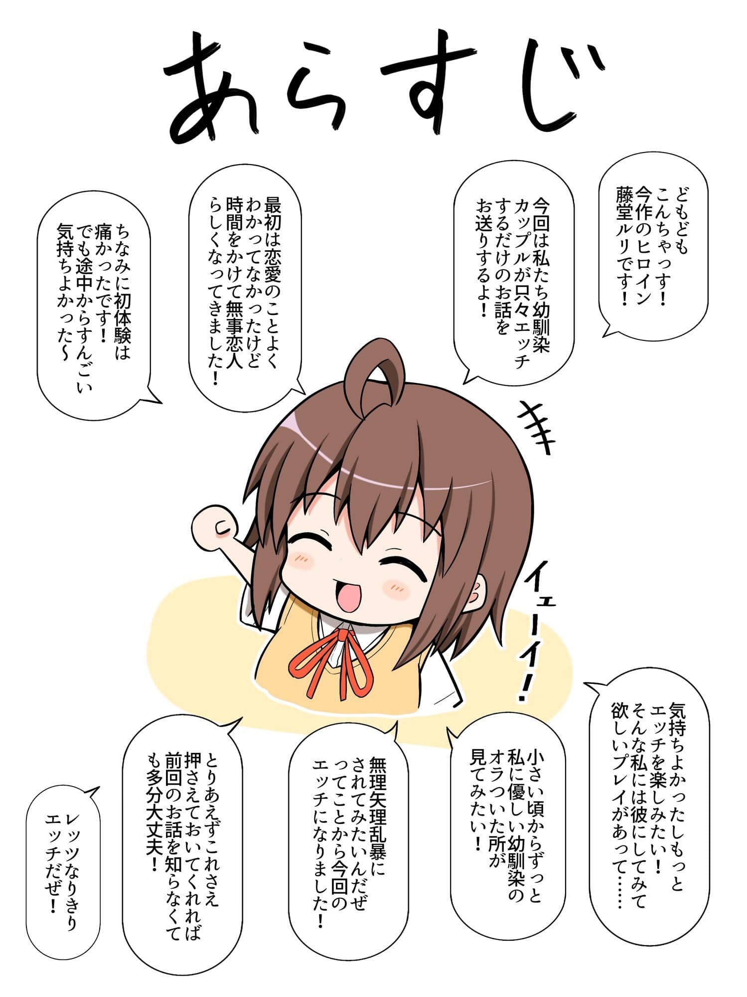 幼馴染彼女とおもいっきりなりきりプレイ！〜無理矢理風＆わからせにゃんこ編〜 サンプル1