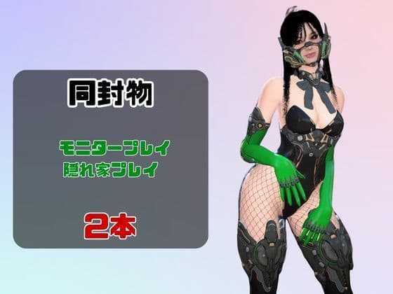 【戦隊ヒロイン】トキシックロボが貴方と繁殖活動する動画 サンプル1