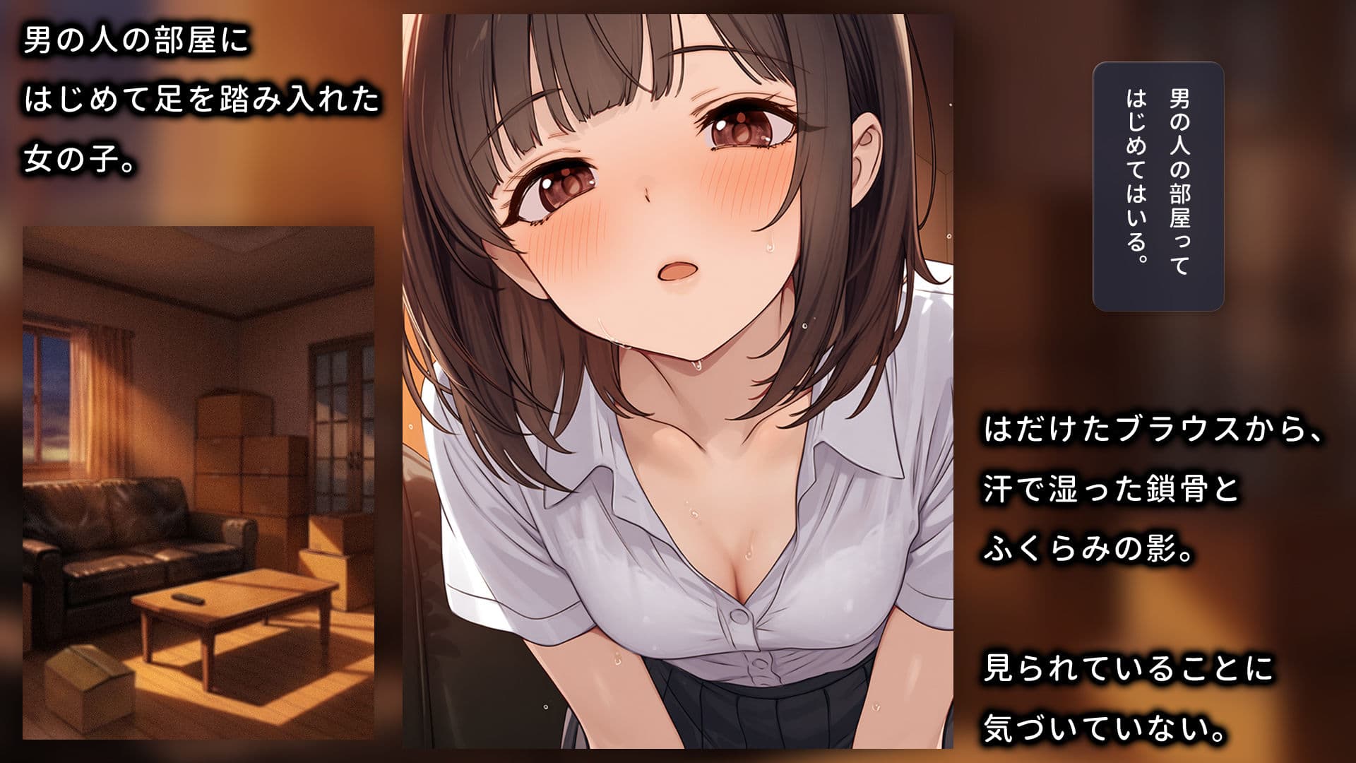 おじさんの部屋で溶けちゃった ─うさぎは、逃がさない─ サンプル3