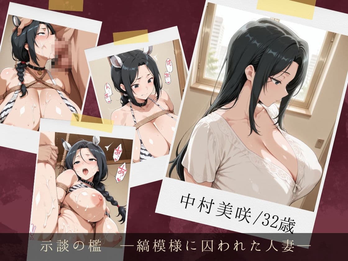 服従ぶっかけ家畜化便器〜アニマルビキニで飼育される人妻が白濁ペットに堕ちるまで〜 サンプル2