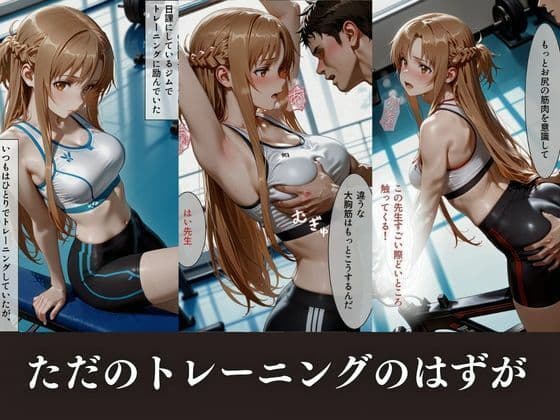 閃光のアスナ 屈辱と堕落の記録 サンプル3