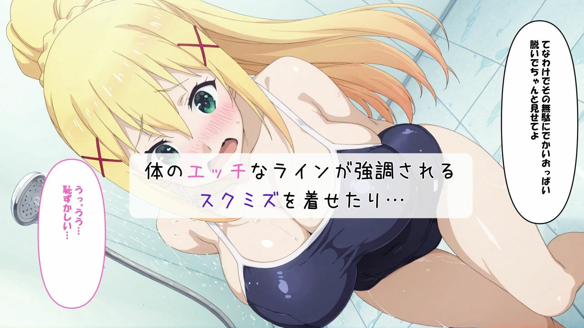 この素晴らしい催〇に祝福を  総集編 サンプル4