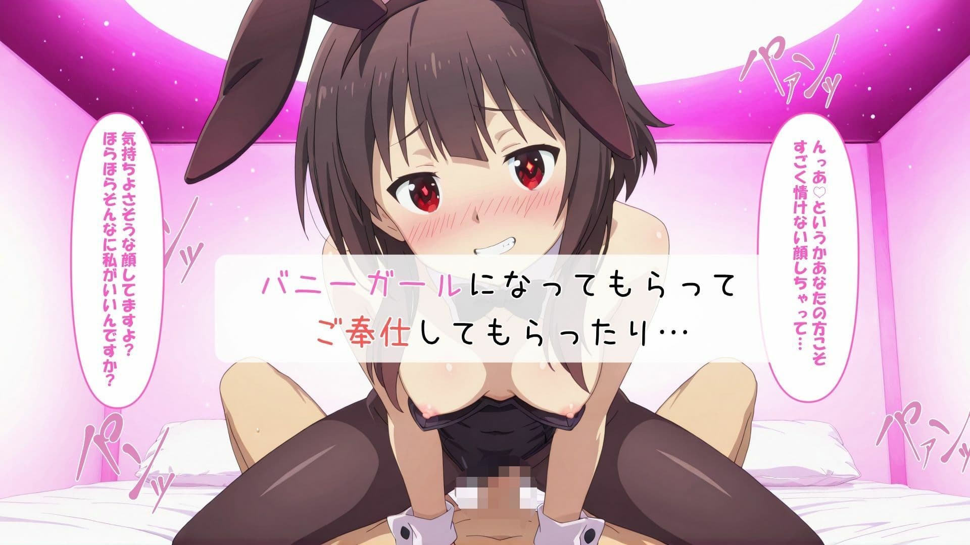 この素晴らしい催〇に祝福を  総集編 サンプル5