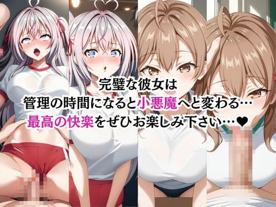 射精のお世話をしてくれる、学園のお姉さんの話【ア〇リャ＆マ〇シャ編】 サンプル4