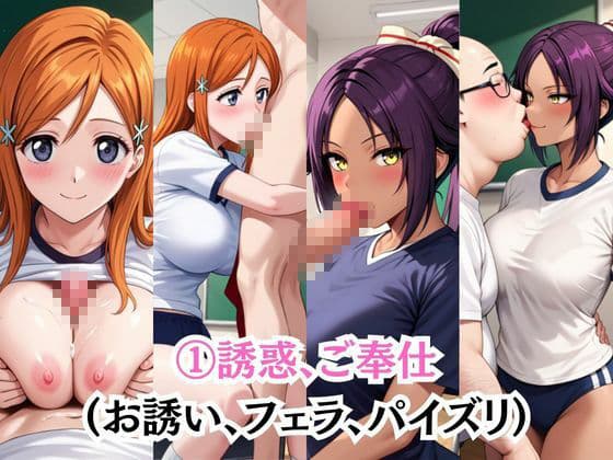 射精のお世話をしてくれる、学園のお姉さんの話【井〇上織姫＆四〇楓院夜一編】 サンプル5