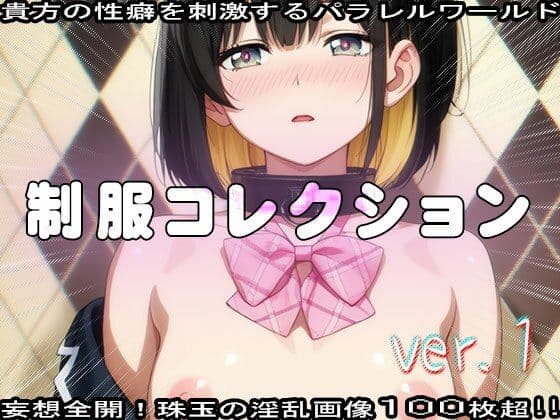 【フェチ】エッチな制服コレクション 1 サンプル4