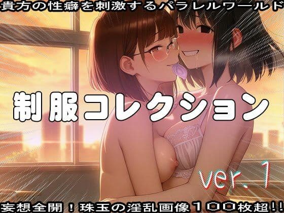 【フェチ】エッチな制服コレクション 1 サンプル5