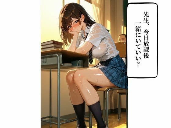 教え子に誘惑されて抱いてしまったあの日から・・ サンプル1