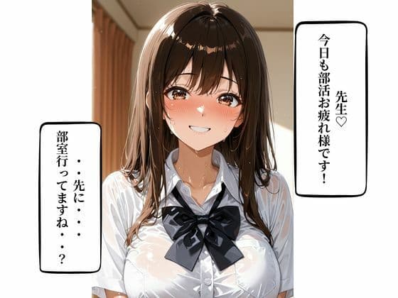 美人マネージャーは顧問の言うことは絶対・・・ サンプル1