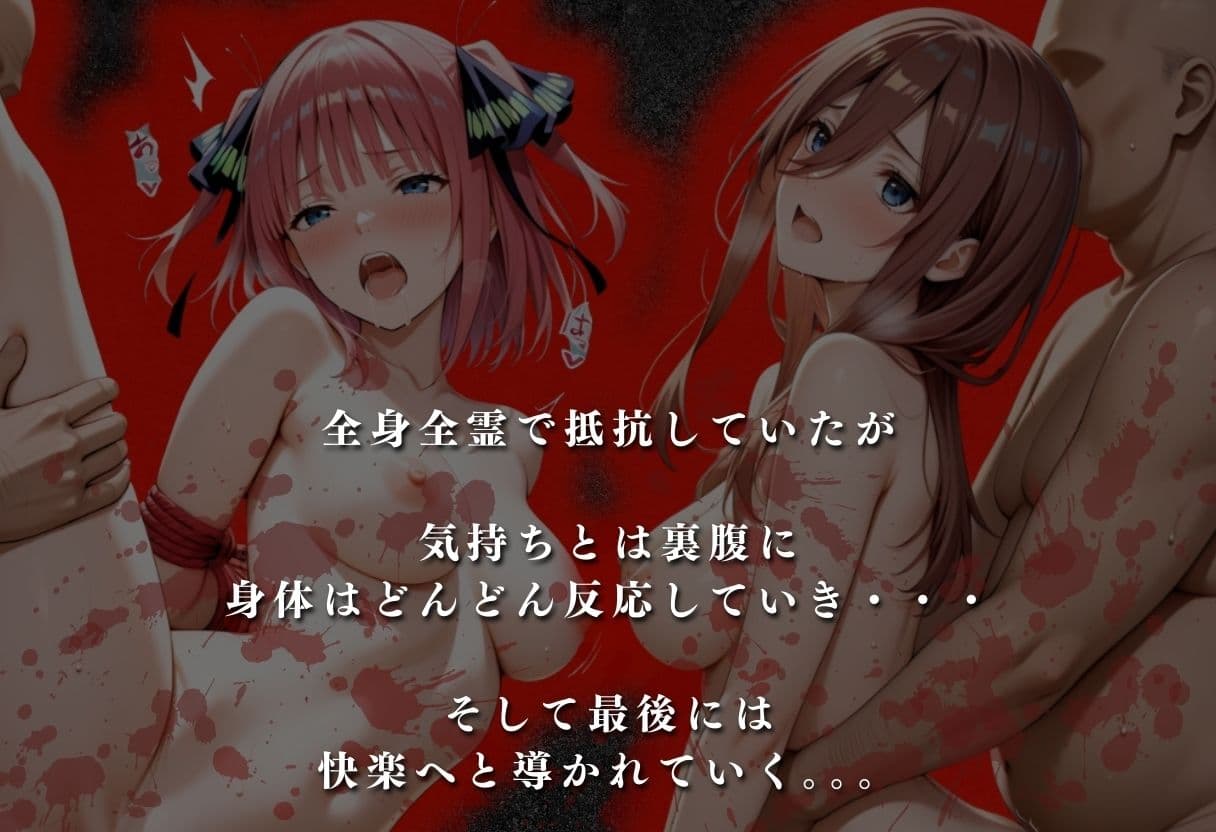 【混浴温泉宿】五等分◯花嫁〜中◯二乃・中◯三玖 編〜 サンプル3
