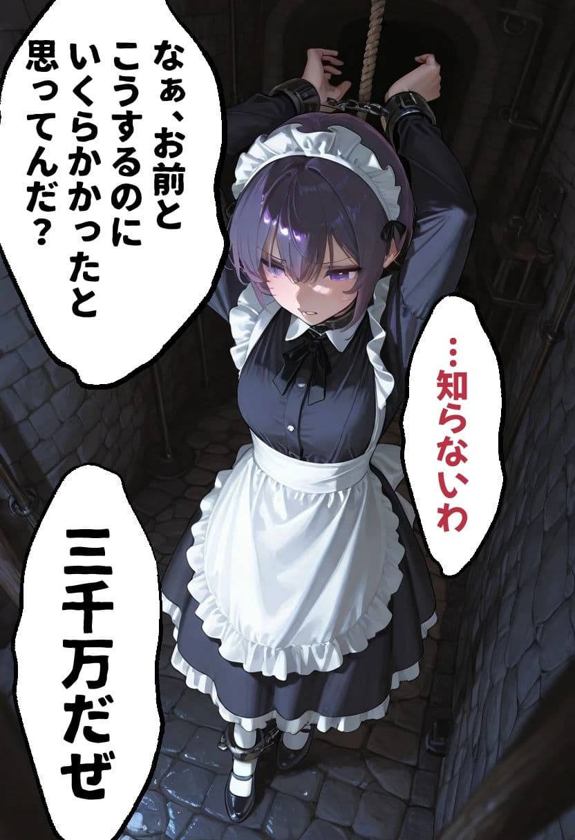 穴の館  地下遊戯（縦） サンプル1