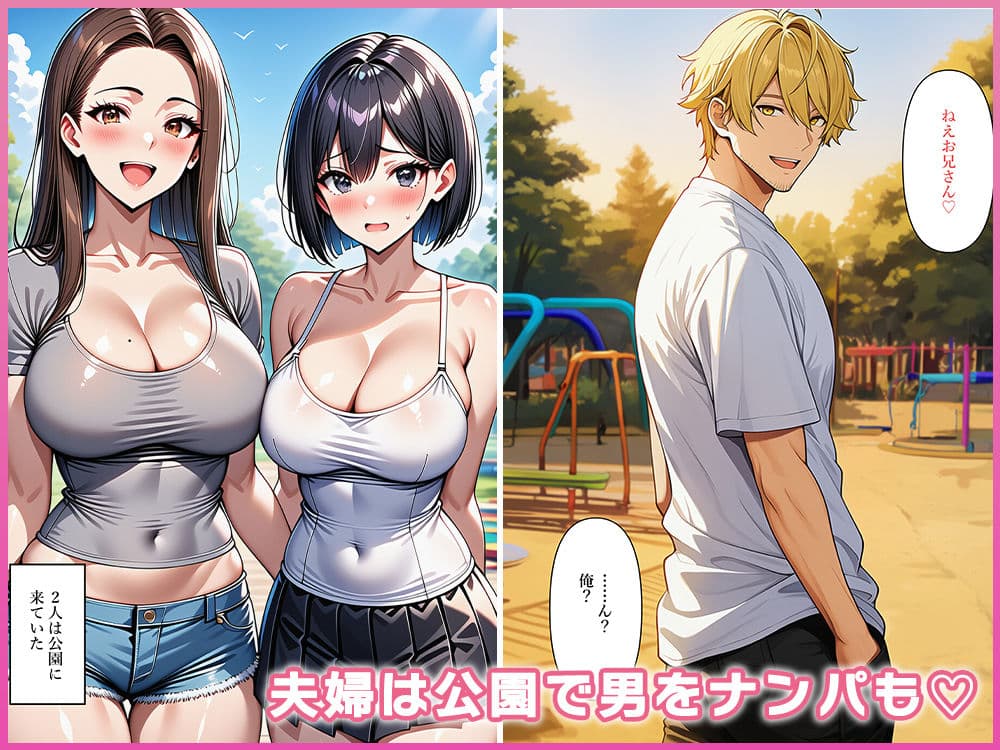 マンネリ夫婦の妻は刺激を求め夫を女体化させる サンプル7