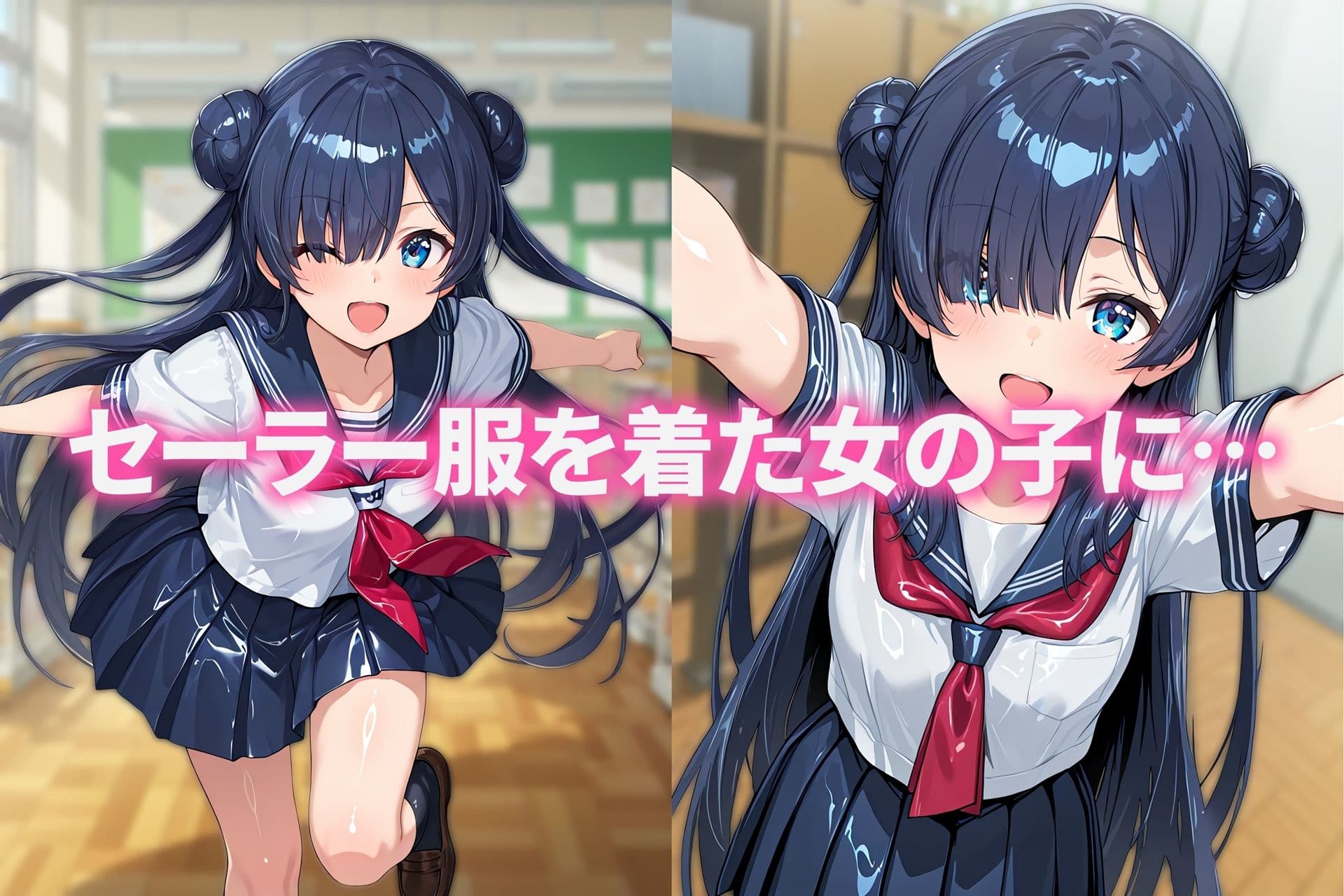 セーラー服ぶっかけCG集4 サンプル1
