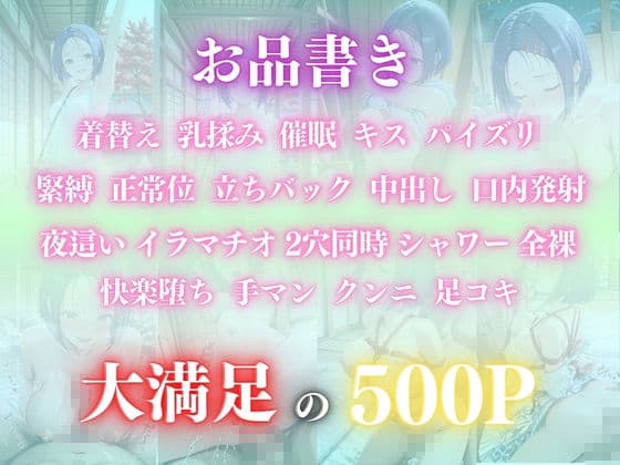 催〇旅館シリーズ Vol.5 西連寺〇菜編 CG集500枚 サンプル1