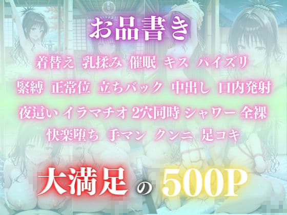 催〇旅館シリーズ Vol.4 結城〇柑編 CG集500枚 サンプル1