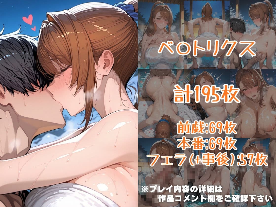 ゼ○＆ベ○トリクスin温泉 サンプル4