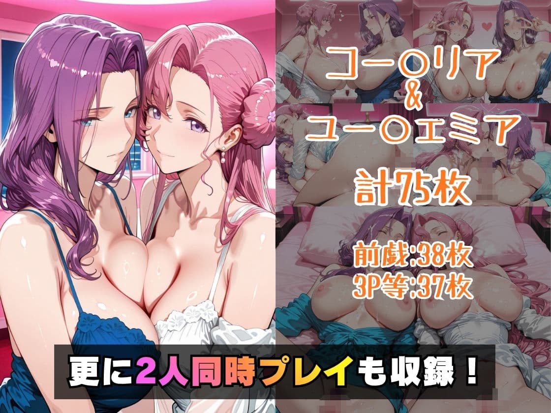 コー○リア＆ユー○ェミアinホテル サンプル5