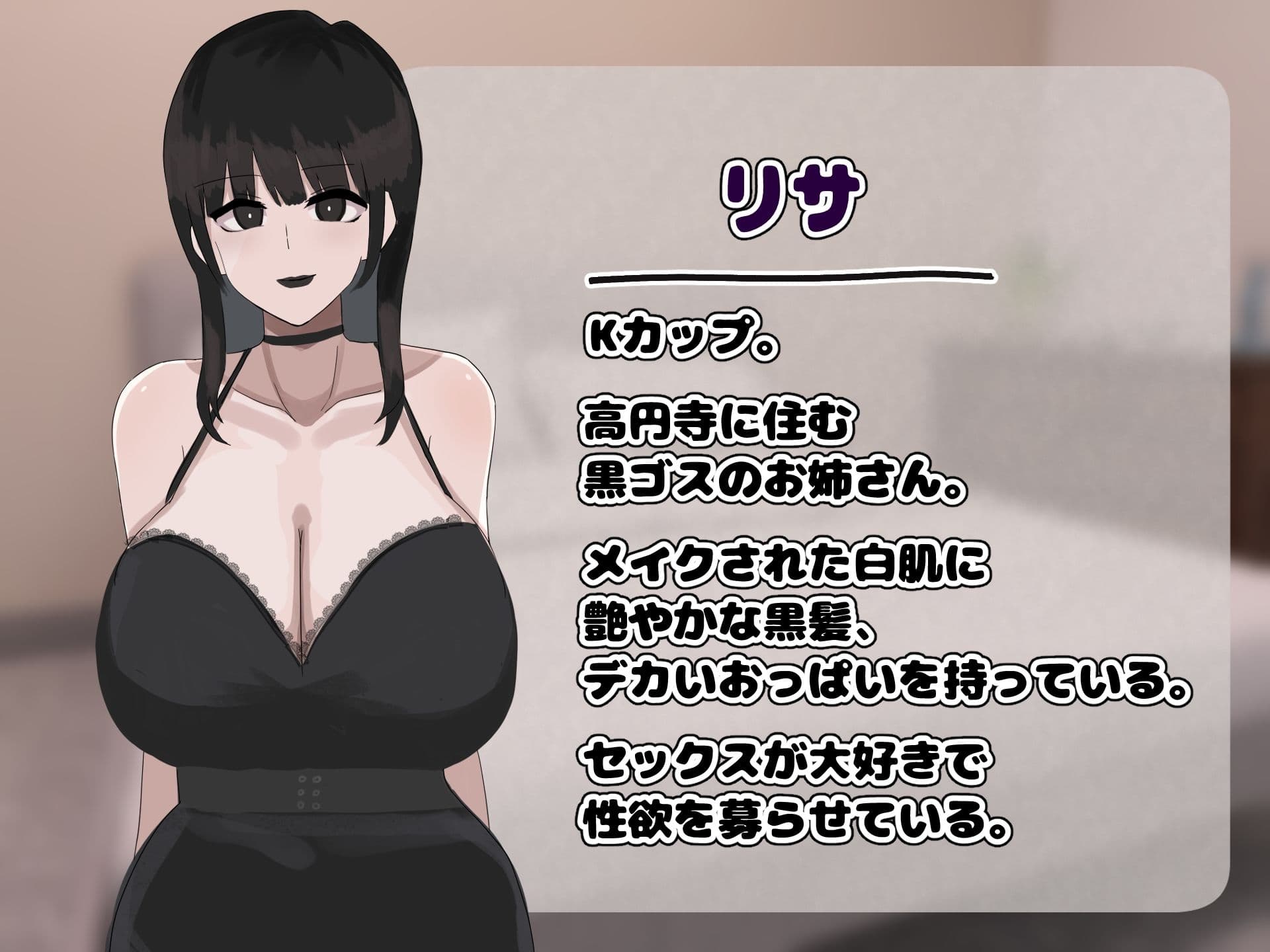 黒ゴスのお姉さんとセフレになって中出しし放題になった話 サンプル4