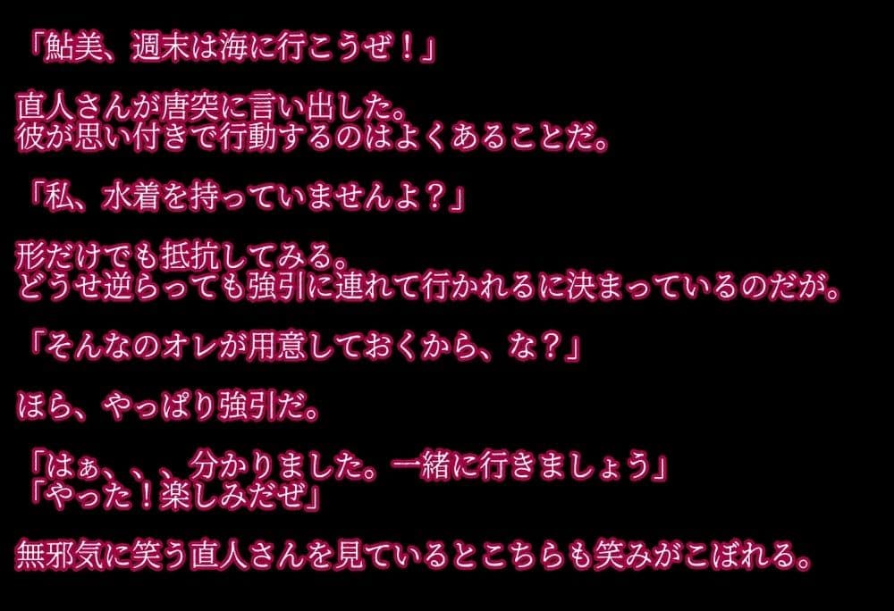 いいなり鮎美（真夏のビーチ編） サンプル1