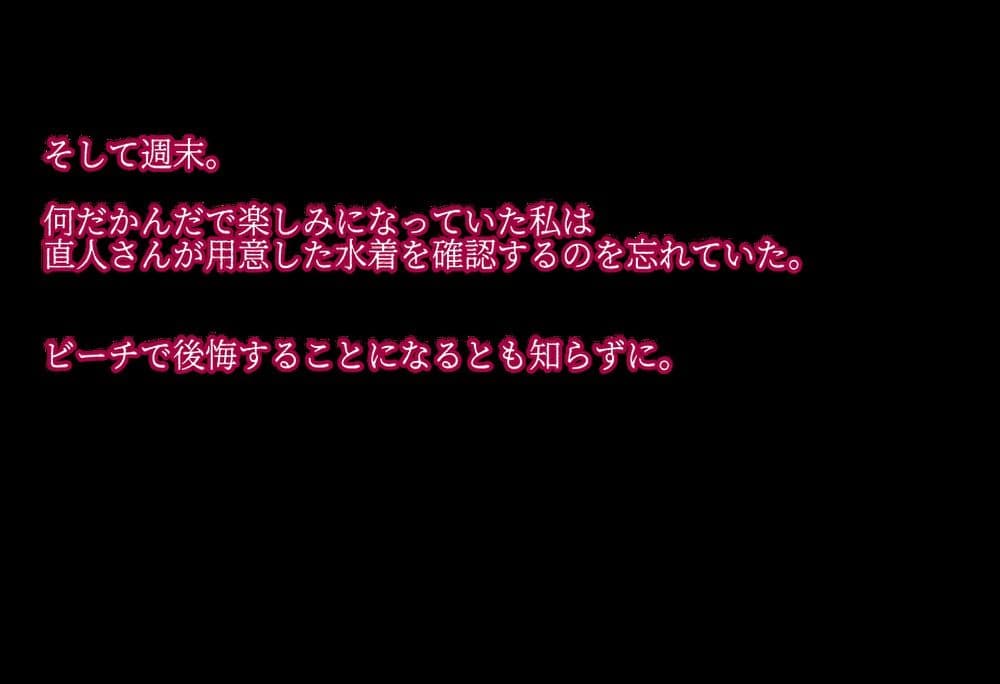 いいなり鮎美（真夏のビーチ編） サンプル2
