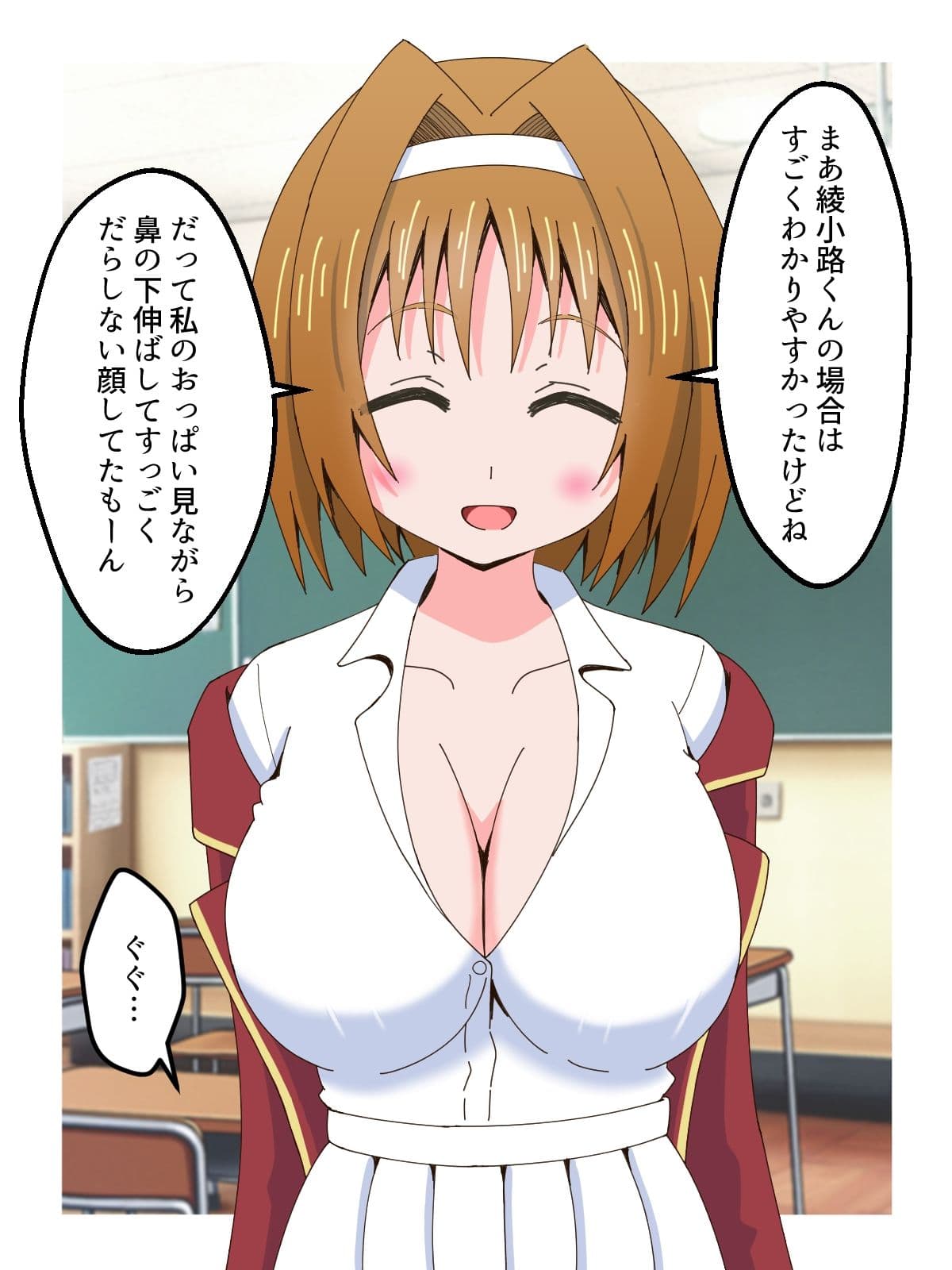 おっぱいで誘惑してあいつを退学させる話 サンプル4