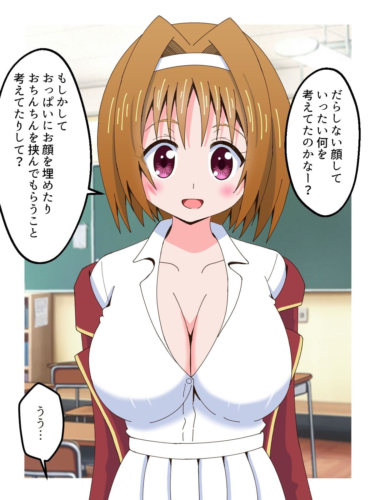おっぱいで誘惑してあいつを退学させる話 サンプル5