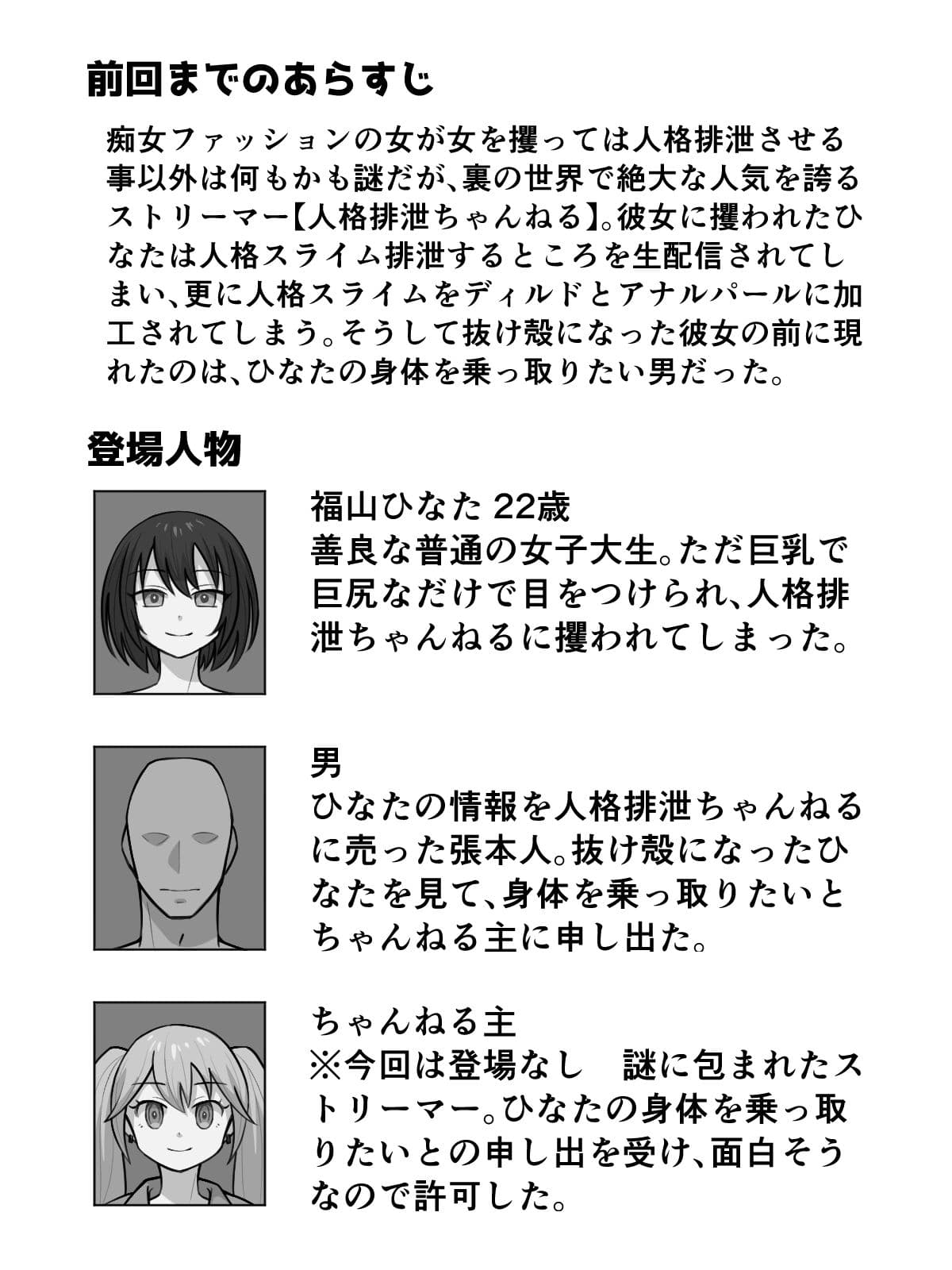 人格排生配信の後にあったかもしれない話 サンプル10
