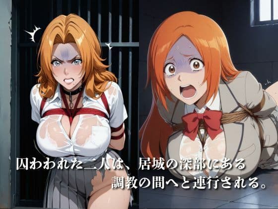 敗北した代償は体を捧げること〜恥辱開発され性奴〇化〜  BL〇ACH編 サンプル5
