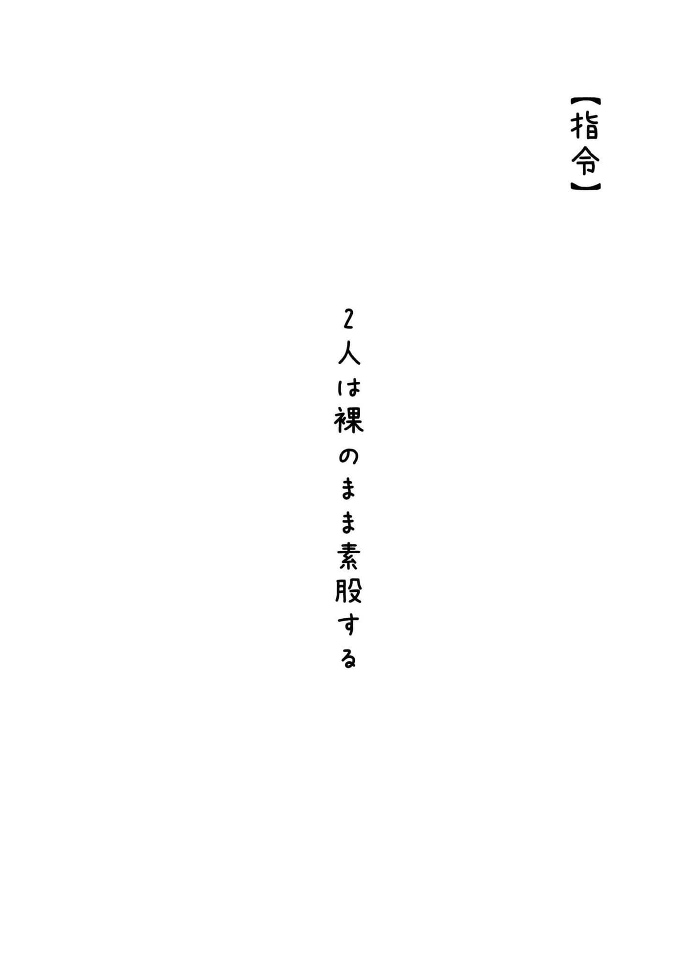 セックスしたら出られない部屋 サンプル8