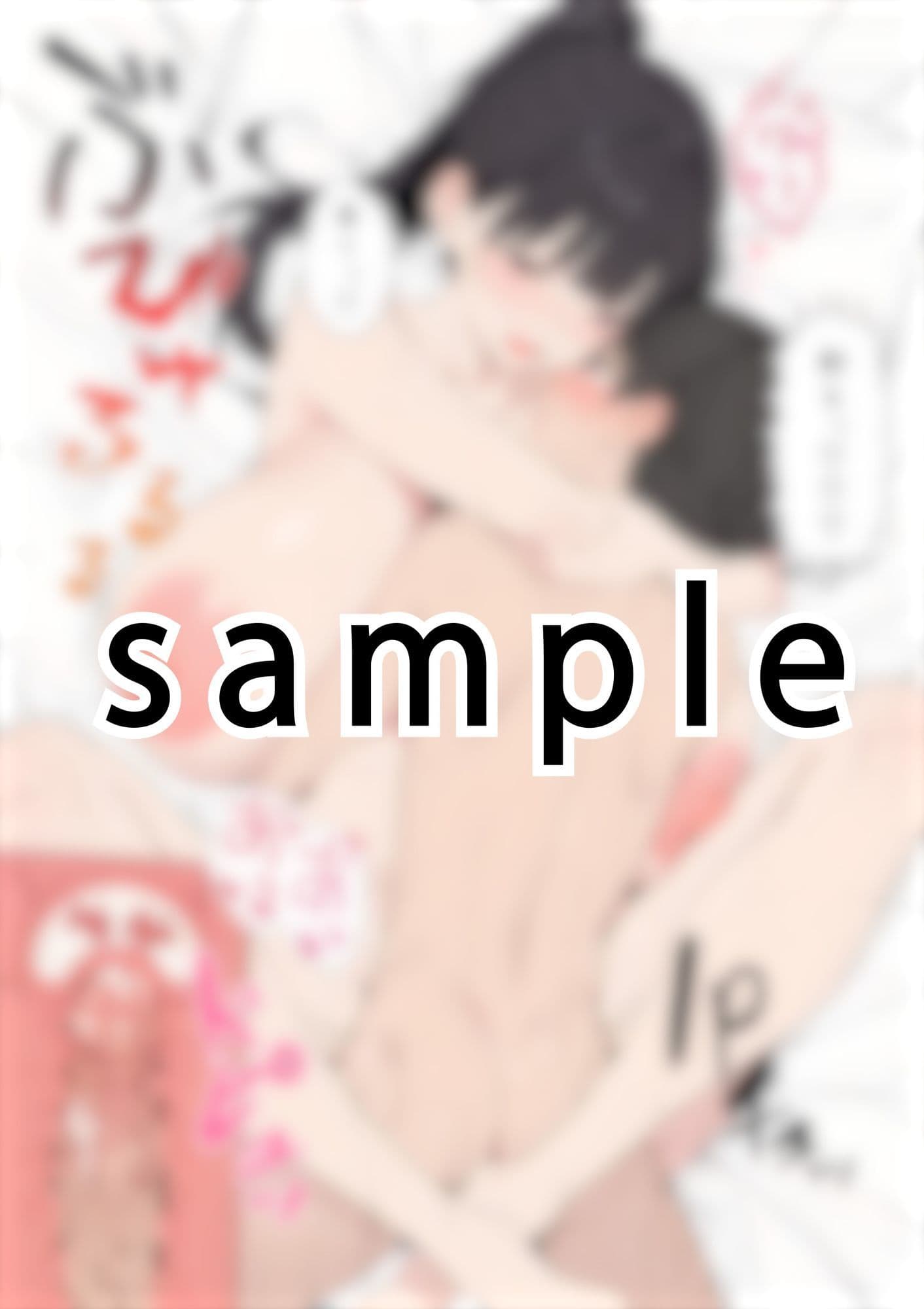 セックスしたら出られない部屋 サンプル10