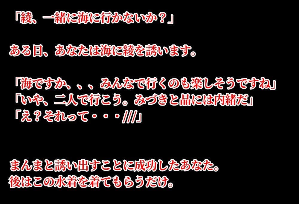 真夏のビーチで遊ぼう（藤〇綾編） サンプル1