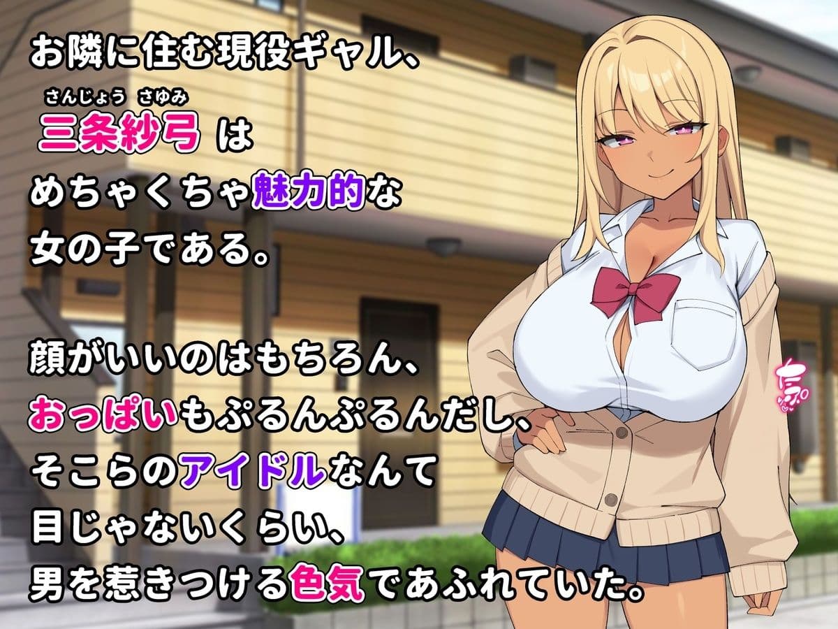 デリヘル呼んだらお隣のギャルが来た サンプル1