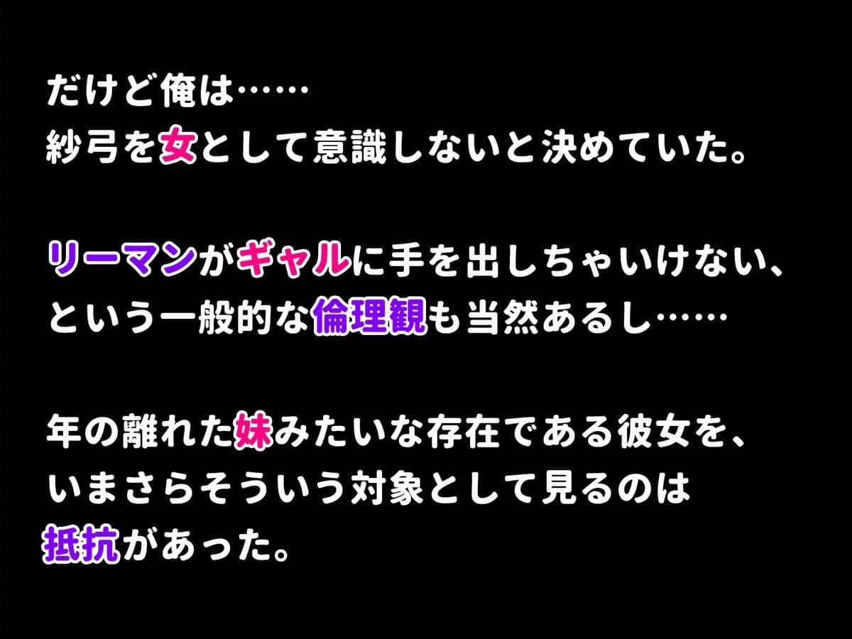 デリヘル呼んだらお隣のギャルが来た サンプル2