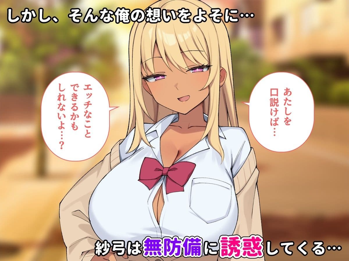 デリヘル呼んだらお隣のギャルが来た サンプル3
