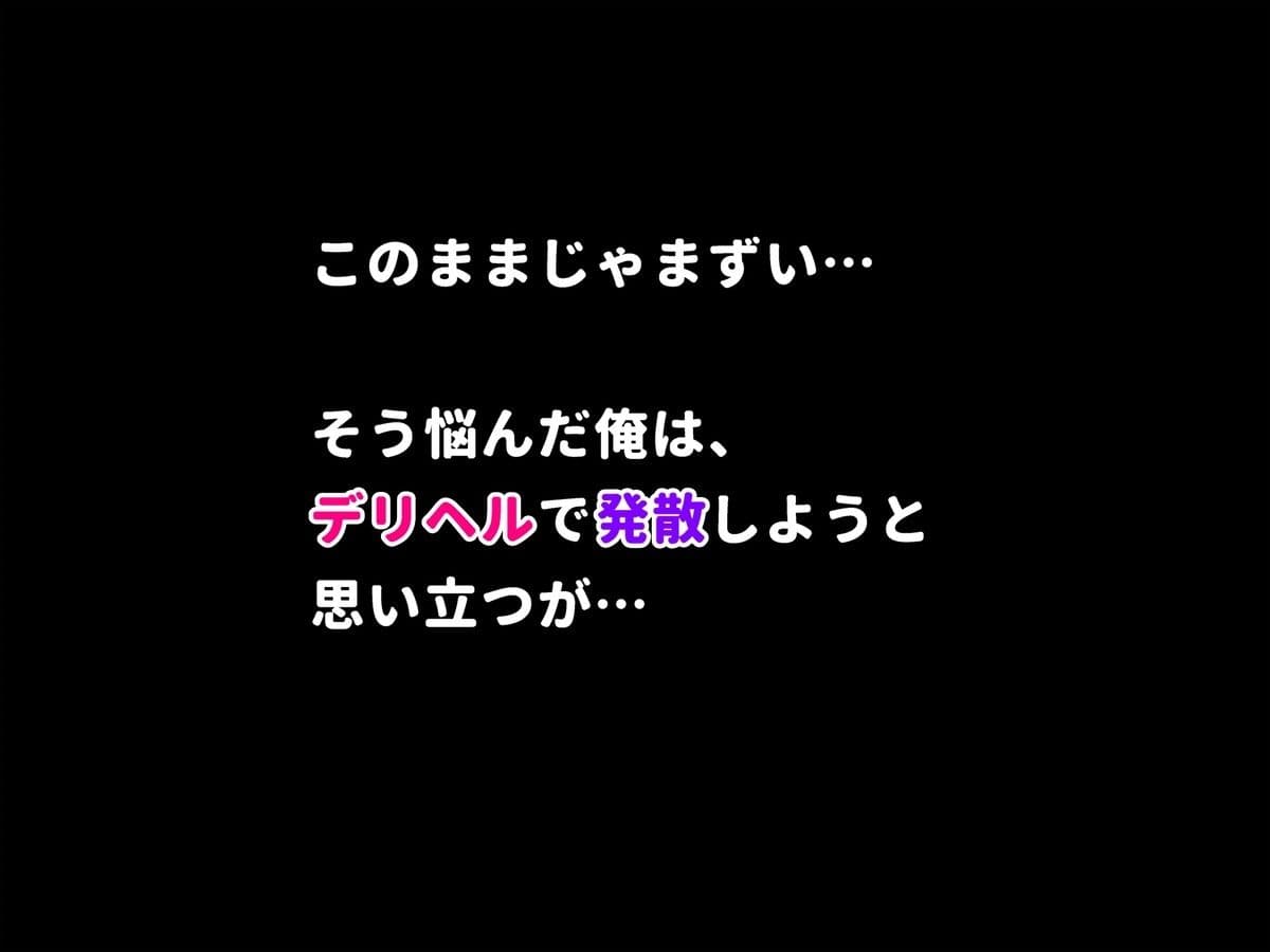 デリヘル呼んだらお隣のギャルが来た サンプル4