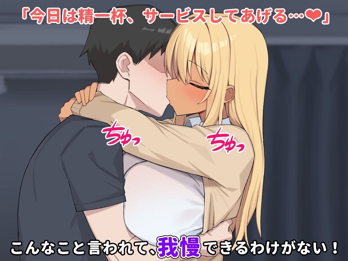 デリヘル呼んだらお隣のギャルが来た サンプル6
